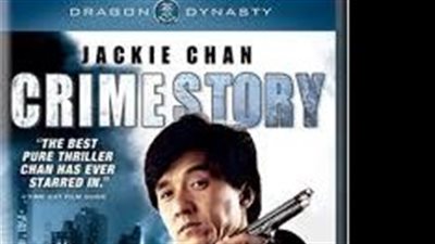 قصة فيلم  Crime Story