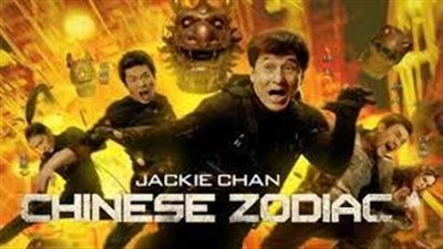 قصة فيلم  Chinese Zodiac
