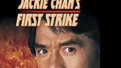 قصة فيلم First Strike