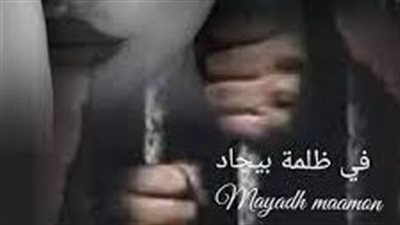 ملخص رواية في ظلمة بيجاد