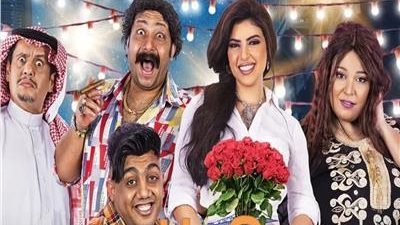 قصة مسلسل الفرح فرحنا