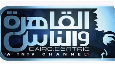 قصة مسلسل القاهرة والناس