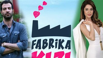قصة مسلسل فتاة المصنع