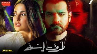 قصة مسلسل ظرف أسود