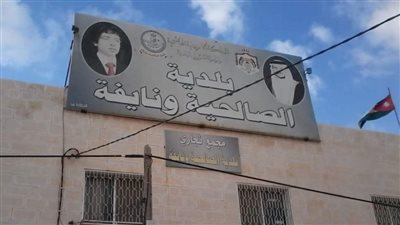 كل ما تريد معرفتة عن قرية الصالحية في المفرق