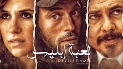 قصة مسلسل لعبة إبليس