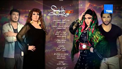 قصة مسلسل مولد وصاحبه غايب