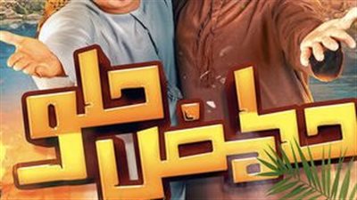 قصة مسلسل حامض حلو