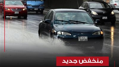 تفاصيل المنخفض الجوي الذي يؤثر على الأردن غداً الأربعاء