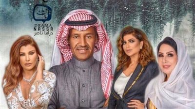 قصة مسلسل ضړب الرمل