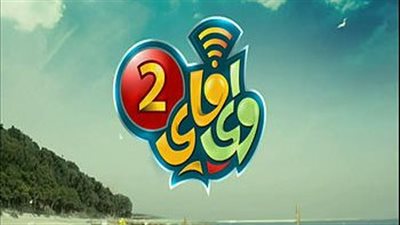 تعرف على برنامج واي فاي 2