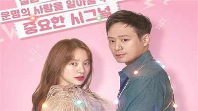 قصة مسلسل تحذير بالحب