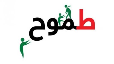 الطموح تعريفه وانواعه