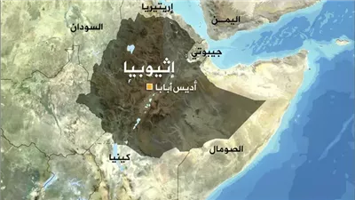 سبب تأخر التاريخ في إثيوبيا