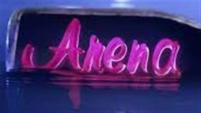 قصة مسلسل Arena