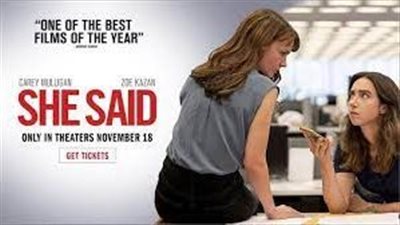 قصة فيلم She Said