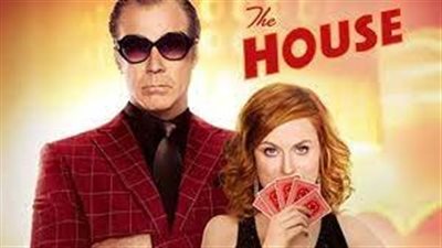 قصة فيلم The House