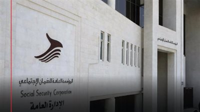 الضمان تكشف حقيقة توزيع (240) دينار بمناسبة دخول العام الجديد