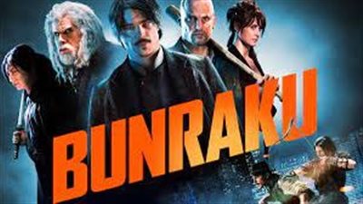 قصة فيلم Bunraku