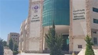 كلية الأعمال : جامعة اليرموك