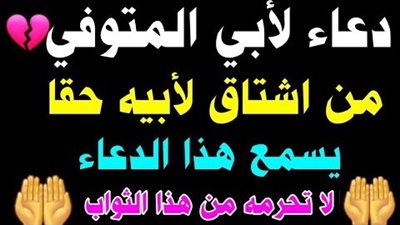 دعاء لابي المټوفي في العشر الاوائل من ذي الحجة