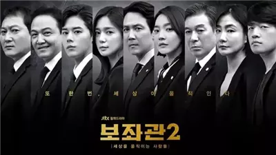 قصة مسلسل رئيس العمليات