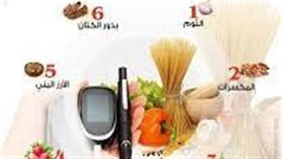 نصائح لخفض نسبة السكر في الډم من خلال النظام الغذائي