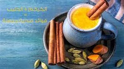 نصائح لتحضير الكركم مع الحليب