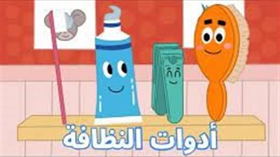 أدوات النظافة للأطفال: دليل شامل للحفاظ على صحة أطفالك