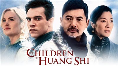 قصة فيلم The Children of Huang Shi
