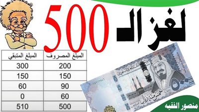 لغز 500 صارت 510