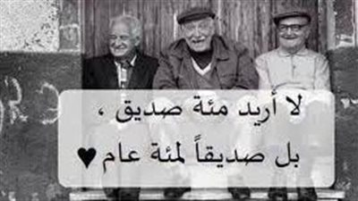 كلام جميل عن الأصدقاء