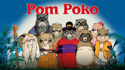 قصة فيلم Pom Poko