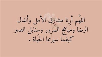 أدعية راحة البال