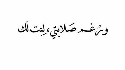 اجمل رسائل جميلة للأحباب