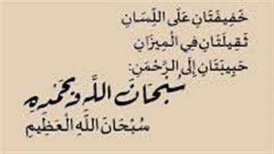 احكام عن حفظ اللسان