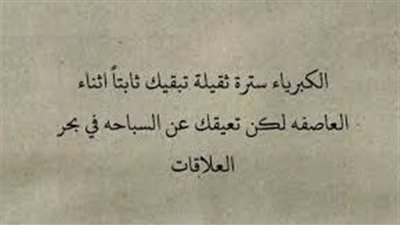 اجمل كلام عن الكبرياء وعزة النفس