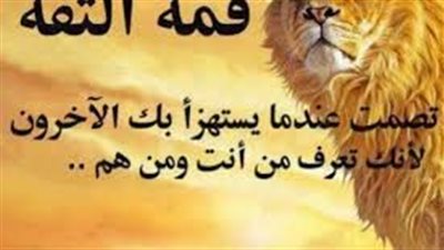 مسجات الثقه بالنفس