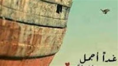 أقوال عن السرور
