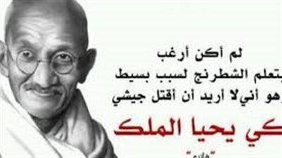من أقوال غاندي