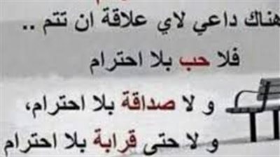 أمثال وحكم عن الحب والفراق