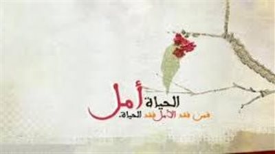 أقوال جميلة عن الأمل