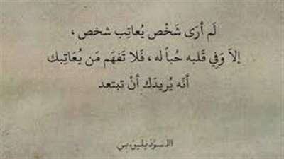 أقوال عن الزعل