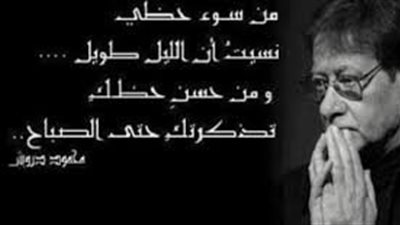 أقوال عن الليل والسهر