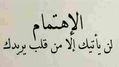 هل الإهتمام الزائد مضر ام لا ؟