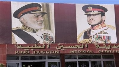 مدينة الحسين الطبية