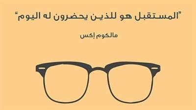 اجمل كلام عن المستقبل