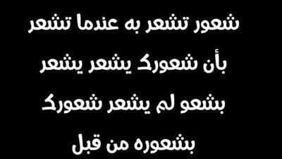 كلام جميل عن الملل