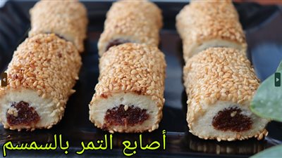 طريقة تحضير أصابع التمر بالسمسم (الكليجة)