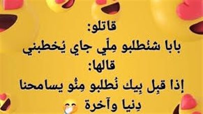 اجمل نكت تونسية مضحكة